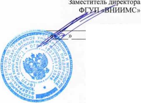 Методика поверки. Системы контроля температуры и давления волоконно-оптические ВОСК-Р/Тм. ОЕИ Аналитика