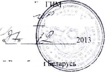 Методика поверки. СИГНАЛИЗАТОР АВАРИЙНЫЙ ДОЗИМЕТРИЧЕСКИЙ ДРГ-Т2331. ОЕИ Аналитика