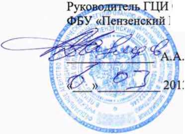 Методика поверки. ОСЦИЛЛОГРАФЫ ЦИФРОВЫЕ СЕРИИ АКИП-4122. ОЕИ Аналитика