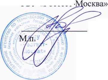 Методика поверки. ПРЕОБРАЗОВАТЕЛИ ИЗОБРАЖЕНИЯ ПИРОМЕТРИЧЕСКИЕ (ТЕПЛОВИЗОРЫ) TS610, TS620, TS630. ОЕИ Аналитика