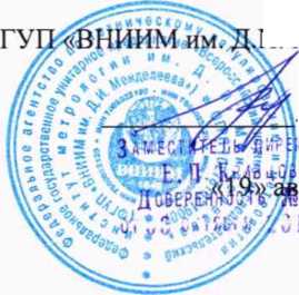 Методика поверки. ГСИ. Система томографическая X-VIEW X5000. ОЕИ Аналитика