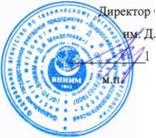 Методика поверки. Имитаторы холодной прокрутки двигателя модификаций CSS-2100, CSS-2100LT. ОЕИ Аналитика