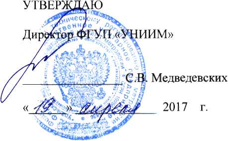 Методика поверки. ГСИ. Машина для испытаний на изгиб с вращением UBM 200 tC. ОЕИ Аналитика