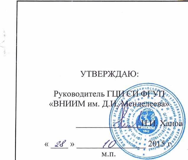 Методика поверки. Газоанализаторы ГА114Х. ОЕИ Аналитика