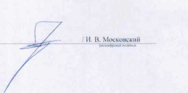 Методика поверки. Система автоматизированная информационно-измерительная коммерческого учета электроэнергии на вводах многоквартирных домов ОГУЭП «Облкоммунэнерго». ОЕИ Аналитика