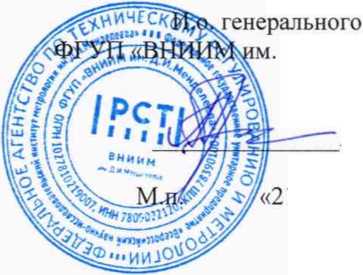 Методика поверки. ГСОЕИ. Газоанализатор T-I Max HF. ОЕИ Аналитика