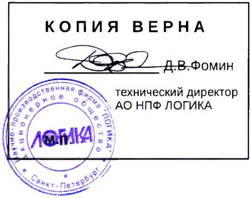 Руководство по эксплуатации. ТЕПЛОСЧЕТЧИки ЛОГИКА 8940. ОЕИ Аналитика