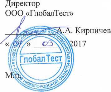 Методика поверки. Преобразователи виброскорости AV04. ОЕИ Аналитика