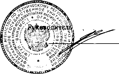 Методика поверки. Тестеры ультразвуковые УК1401М. ОЕИ Аналитика