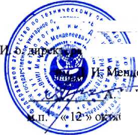 Методика поверки. ГСОЕИ.Вискозиметры капиллярные RHEOTEST LKD 1.1. ОЕИ Аналитика