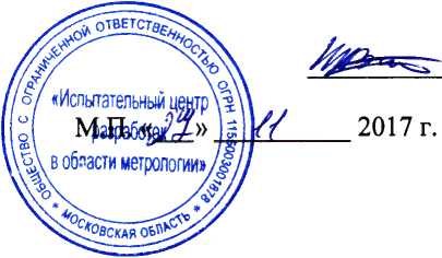 Методика поверки. ПРИБОРЫ ЭЛЕКТРОИЗМЕРИТЕЛЬНЫЕ УНИВЕРСАЛЬНЫЕ. ОЕИ Аналитика