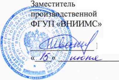Методика поверки. Система автоматизированная информационно-измерительная коммерческого учета электроэнергии (АИИС КУЭ) Государственной компании «Автодор» Липецкая область. ОЕИ Аналитика