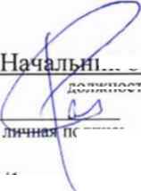 Методика поверки. Система автоматизированная информационно-измерительная коммерческого учета электроэнергии (АИИС КУЭ) Государственной компании «Автодор» Липецкая область. ОЕИ Аналитика
