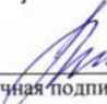 Методика поверки. Система автоматизированная информационно-измерительная коммерческого учета электроэнергии (АИИС КУЭ) Государственной компании «Автодор» Липецкая область. ОЕИ Аналитика
