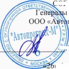 Методика поверки. ГСОЕИ. Системы измерений перемещения тел вращения