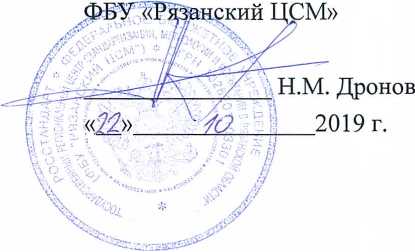 Методика поверки. ГСИ.Система автоматизированная информационно-измерительная коммерческого учета электроэнергии (АИИС КУЭ) ООО «РГМЭК» (ЗАО «СЗ ГШО»). ОЕИ Аналитика