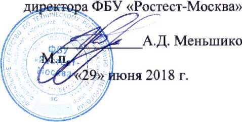 Методика поверки. Государственная система обеспечения единства измерений ИЗМЕРИТЕЛИ ДЛИН «ОРИОН-7». ОЕИ Аналитика