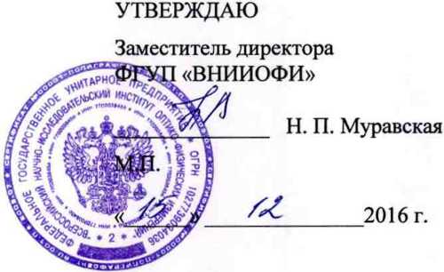 Методика поверки. ГСИ. Системы ультразвукового автоматизированного контроля UT Scan. ОЕИ Аналитика