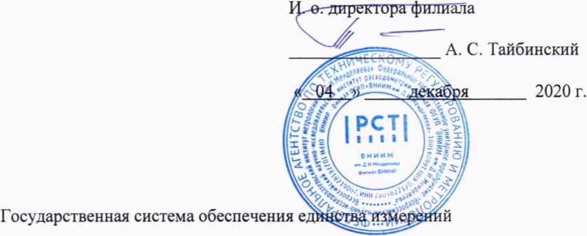 Методика поверки. ГСОЕИ. УСТАНОВКА ПОВЕРОЧНАЯ ДЛЯ СЧЕТЧИКОВ ГАЗА УПСГ-0,1/1000. ОЕИ Аналитика