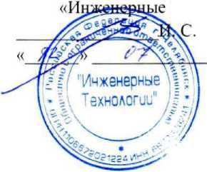 Методика поверки. Комплексы регистраторов температуры и относительной влажности серии TR. ОЕИ Аналитика