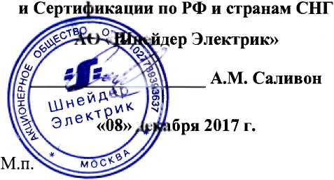 Методика поверки. Контроллеры коэффициента мощности. ОЕИ Аналитика