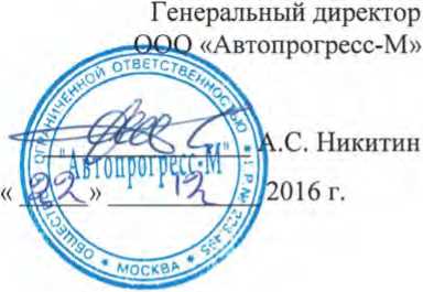 Методика поверки. АППАРАТУРА ГЕОДЕЗИЧЕСКАЯ СПУТНИКОВАЯ (ГНСС-приёмник) S-Мах GEO. ОЕИ Аналитика