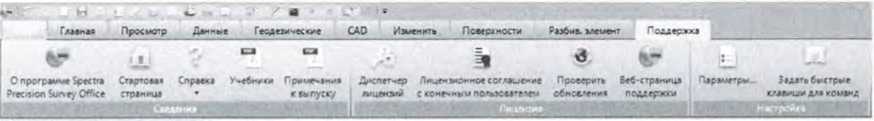 Методика поверки. АППАРАТУРА ГЕОДЕЗИЧЕСКАЯ СПУТНИКОВАЯ (ГНСС-приёмник) S-Мах GEO. ОЕИ Аналитика