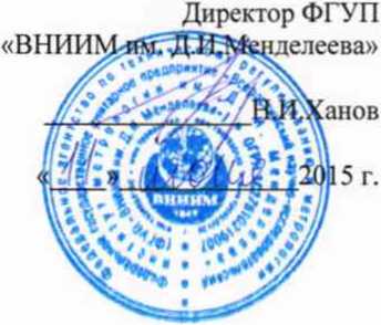 Методика поверки. МЕТЕОСТАНЦИИ АВТОМАТИЧЕСКИЕ IMETEOLABS PWS. ОЕИ Аналитика