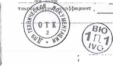 Паспорт. Катушка электрического сопротивления измерительная Р4030-М1. ОЕИ Аналитика