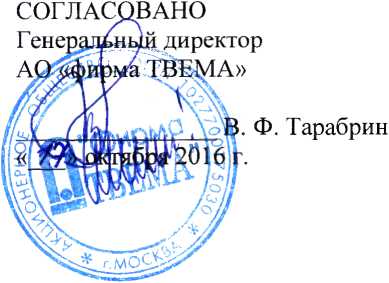 Методика поверки. Ручные диагностические комплексы РДК ПТ-12М. ОЕИ Аналитика