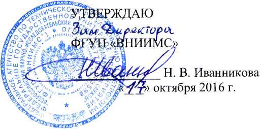 Методика поверки. Ручные диагностические комплексы РДК ПТ-12М. ОЕИ Аналитика