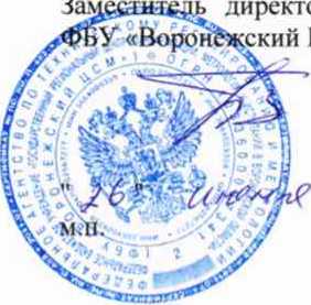 Методика поверки. СИСТЕМА АВТОМАТИЗИРОВАННАЯ ИНФОРМАЦИОННОИЗМЕРИТЕЛЬНАЯ КОММЕРЧЕСКОГО УЧЕТА ЭЛЕКТРОЭНЕРГИИ ООО «ПЕРВАЯ СБЫТОВАЯ КОМПАНИЯ» ДЛЯ ЭНЕРГОСНАБЖЕНИЯ ОАО «СТРОЙМАТЕРИАЛЫ». ОЕИ Аналитика