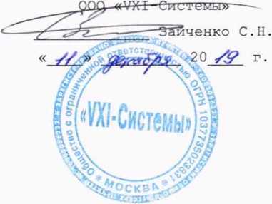 Руководство по эксплуатации. СИСТЕМЫ АВТОМАТИЗИРОВАННЫЕ ИЗМЕРИТЕЛЬНЫЕ ТЕСТ-1801. ОЕИ Аналитика