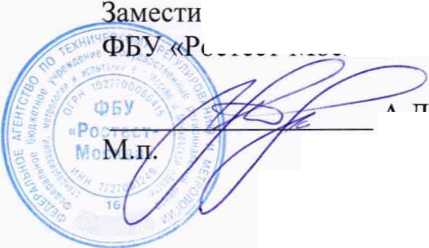 Методика поверки. Государственная система обеспечения единства измерений УСТАНОВКА ПОВЕРОЧНАЯ ПРОЛИВНАЯ ТС 40/10 А2. ОЕИ Аналитика
