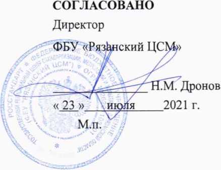 Методика поверки. ГСИ. Система автоматизированная информационно-измерительная коммерческого учета электроэнергии (АИИС КУЭ) ООО «РГМЭК» (ООО ТК «Рязанские Росы»). ОЕИ Аналитика