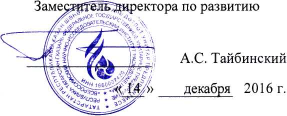 Инструкция. ГСИ. Система измерений количества и параметров свободного нефтяного газа АО