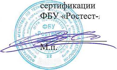 Методика поверки. ГСИ. Система автоматизированная информационно-измерительная коммерческого учета электроэнергии АИИС КУЭ ЕНЭС ПС 220 кВ Ямская. ОЕИ Аналитика