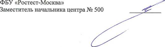 Методика поверки. ГСИ. Система автоматизированная информационно-измерительная коммерческого учета электроэнергии АИИС КУЭ ЕНЭС ПС 220 кВ Ямская. ОЕИ Аналитика