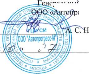 Методика поверки. СТЕНДЫ ДЛЯ ИЗМЕРЕНИЙ УГЛОВ УСТАНОВКИ КОЛЕС ЛЕГКОВЫХ И ГРУЗОВЫХ АВТОМОБИЛЕЙ X-WHEEL TRUCK D. ОЕИ Аналитика