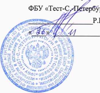 Методика поверки. Приборы контроля аппаратуры рельсовых цепей тональной частоты автоматизированные АПК-ТРЦ. ОЕИ Аналитика
