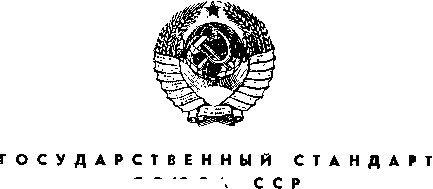 Методика поверки. ГСИ. Приборы для измерения твёрдости металлов и сплавов. Методы и средства поверки. ОЕИ Аналитика