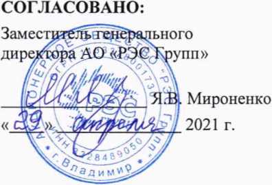 Методика поверки. Система автоматизированная информационно-измерительная коммерческого учета электроэнергии (АИИС КУЭ) АО