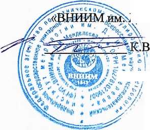 Методика поверки. Приборы измерения геометрических параметров многофункциональные «Константа К6ц». ОЕИ Аналитика