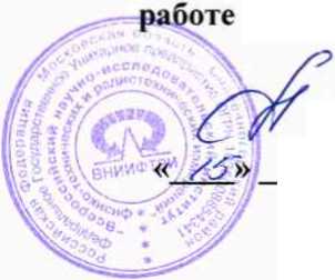 Методика поверки. Аудиометры импедансные Otowave моделей 302, 302-Н. ОЕИ Аналитика