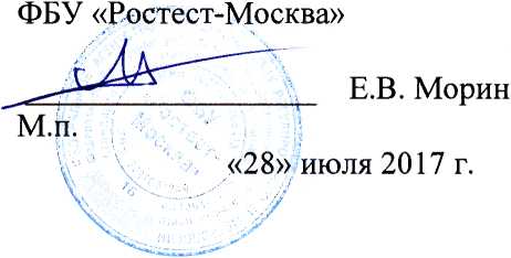 Методика поверки. СИСТЕМА АВТОМАТИЗИРОВАННАЯ ИНФОРМАЦИОННО-ИЗМЕРИТЕЛЬНАЯ КОММЕРЧЕСКОГО УЧЕТА ЭЛЕКТРОЭНЕРГИИ (АИИС КУЭ) ПС 220 КВ АФИПСКАЯ. ОЕИ Аналитика