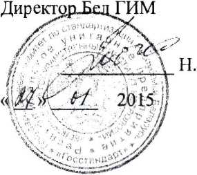 Методика поверки. Блоки осциллографические цифровые BORDO Белорусский государственный университет (БГУ). ОЕИ Аналитика