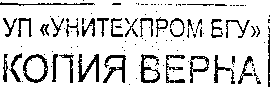Методика поверки. Блоки осциллографические цифровые BORDO Белорусский государственный университет (БГУ). ОЕИ Аналитика