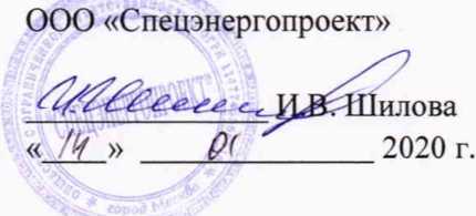 Методика поверки. Система автоматизированная информационно-измерительная коммерческого учета электроэнергии (АИИС КУЭ) АО