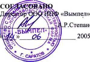 Методика поверки. Поверочный комплекс