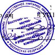 Методика поверки. Поверочный комплекс
